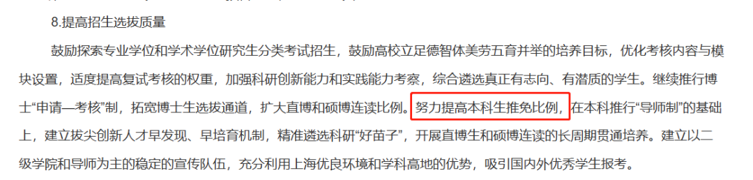 今年保研名额还会增加吗？如何判断本专业名额会不会增加？