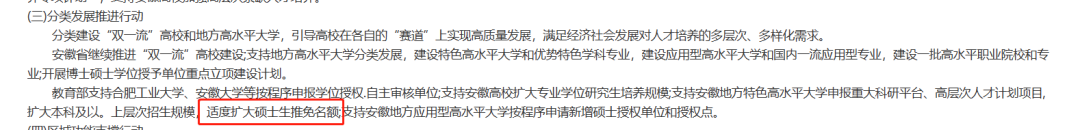 今年保研名额还会增加吗？如何判断本专业名额会不会增加？