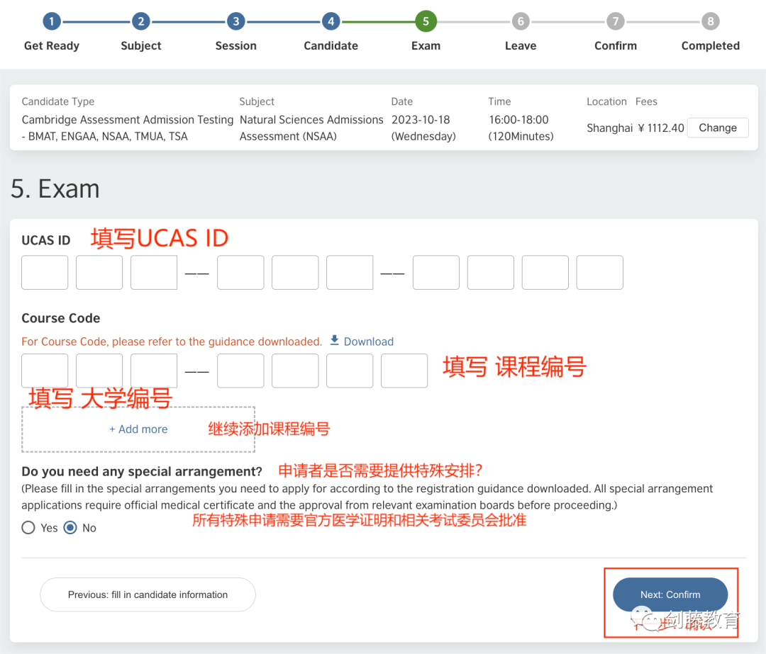 2023年牛剑入学笔试今日开启报名！今年具体报名流程与笔试当日注意事项，你都清楚吗？