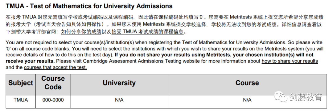 2023年牛剑入学笔试今日开启报名！今年具体报名流程与笔试当日注意事项，你都清楚吗？