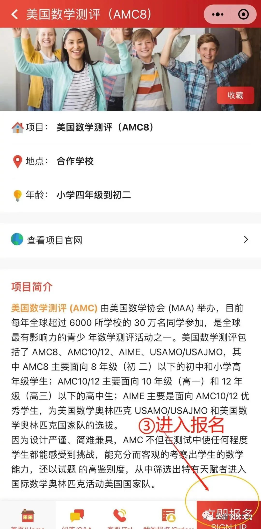 重磅！AMC8报名开启，重要时间节点请查收！