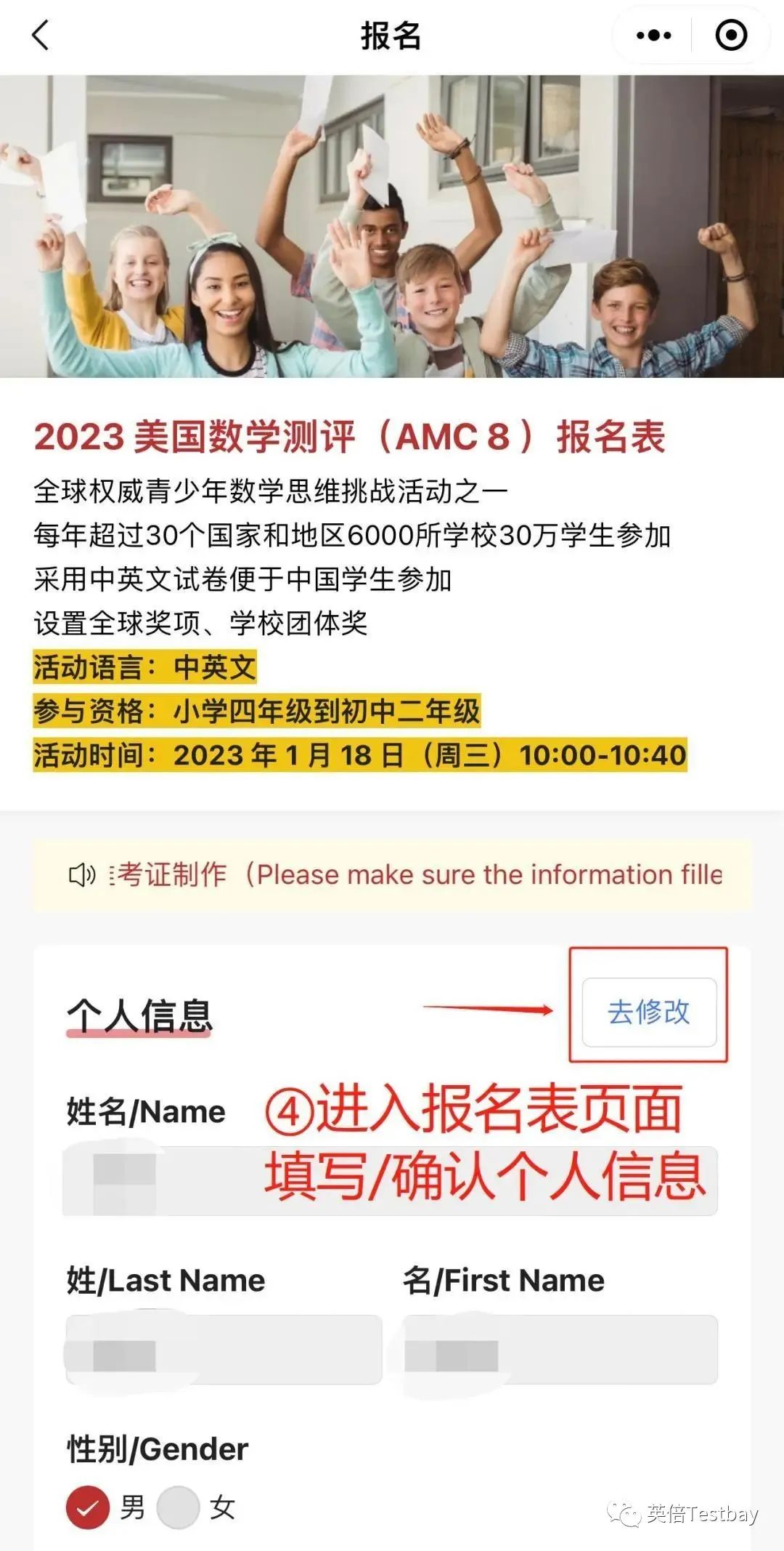 重磅！AMC8报名开启，重要时间节点请查收！