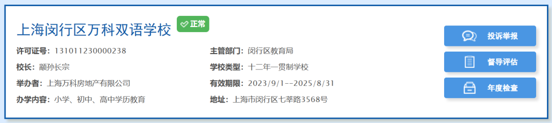 5所上岸，3所新开，7所升级！2023新学期，上海国际教育圈大变脸→