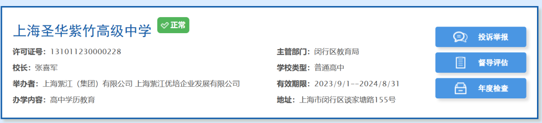 5所上岸，3所新开，7所升级！2023新学期，上海国际教育圈大变脸→