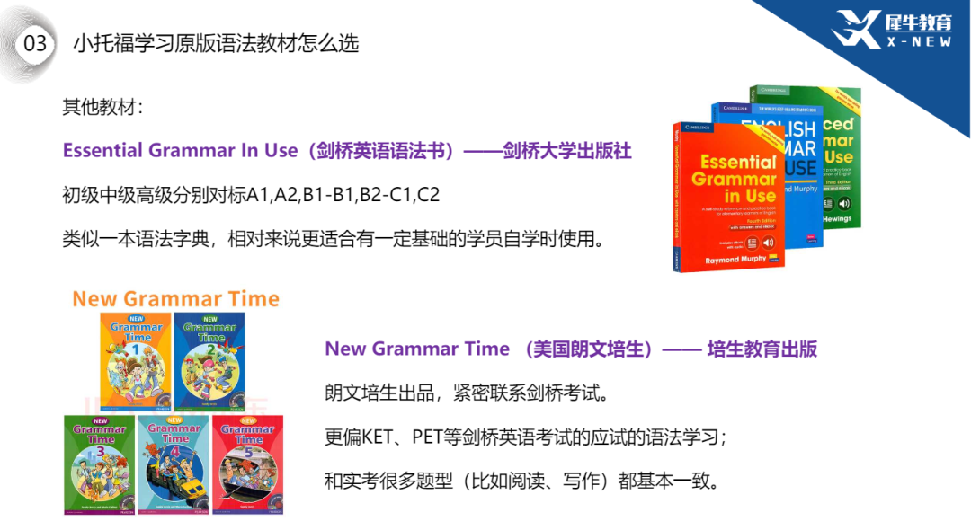 英文原版小托福语法教材推荐！小托福培训辅导课程