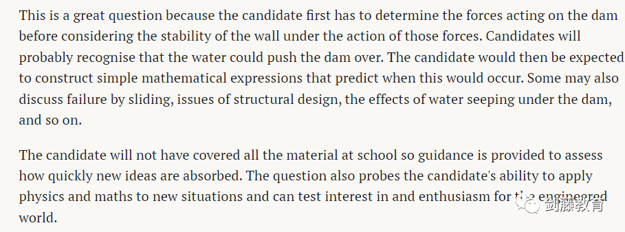 牛津剑桥工程专业面试都在问什么？火速围观官网公布的面试案例及思路