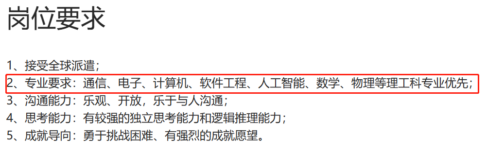 华为校招数据来啦，这所211碾压一众985！是谁在造“争气机”