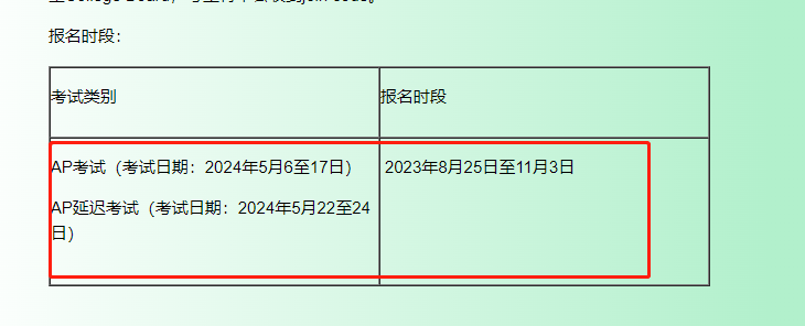 香港考评局公布2024年中国香港AP考试报名信息！报名提前2个月！