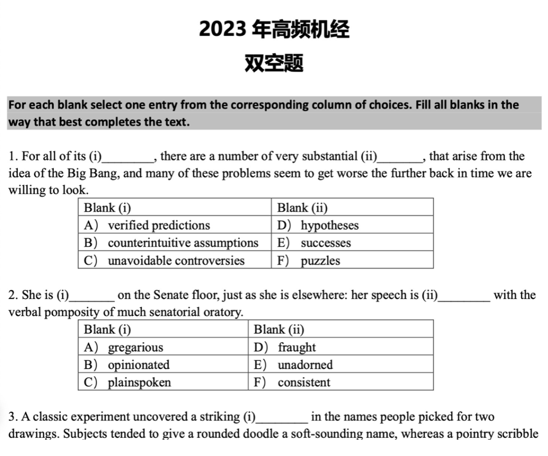 摆烂人的究极噩梦？！-新GRE完整套题详解