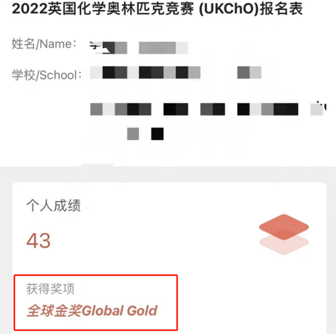 申请牛剑化学专业必备竞赛——UKChO，金奖率仅7%，分数还上调12分？