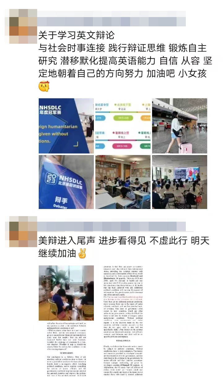 NHSDLC假期“宝藏营地”如约而至！十一线上集训营报名开启！