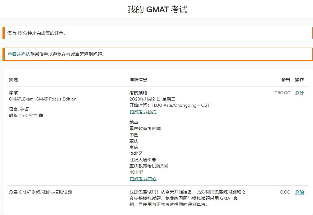 超全科普|GMAT考试是什么？一文带你全面了解！