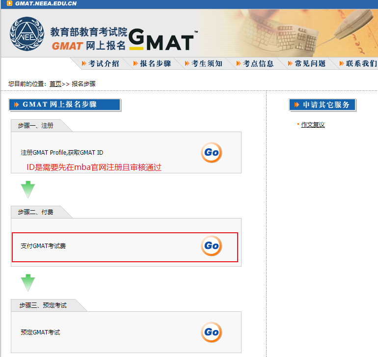 超全科普|GMAT考试是什么？一文带你全面了解！