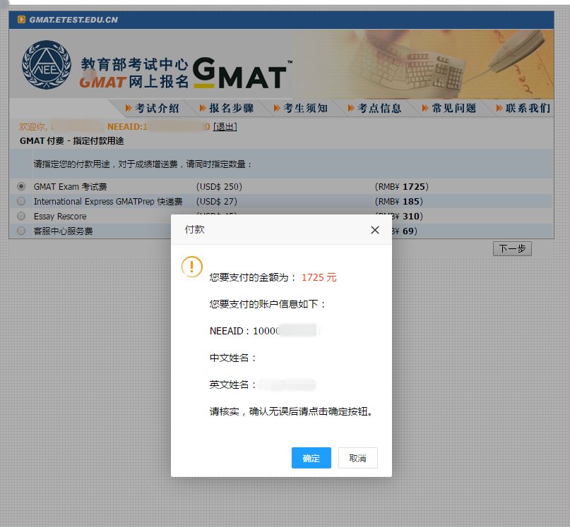 超全科普|GMAT考试是什么？一文带你全面了解！