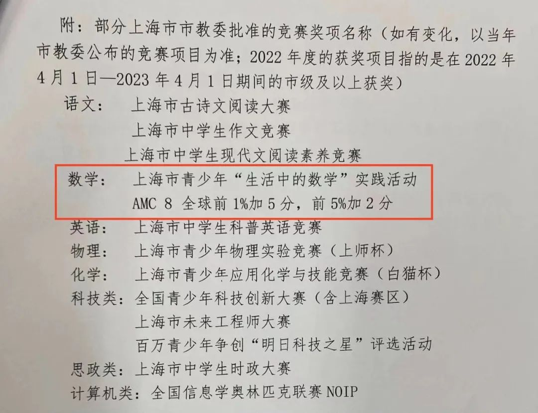 全国7万+学生都在卷的AMC8竞赛，如何备考才能不当陪跑？