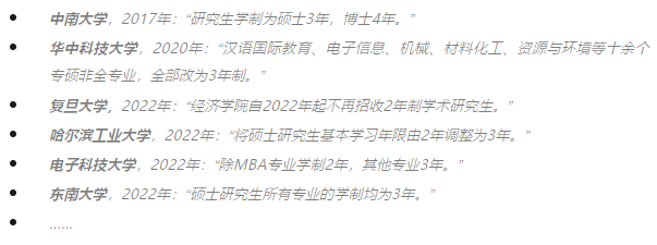 多校官宣24年研究生学制延长！国内读一个硕士的时间，可以在英国读3个…