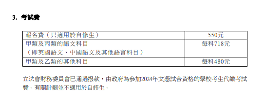 重磅！内地可考DSE？培侨等学校申请成为考场？2024 DSE考试下周开始报名！