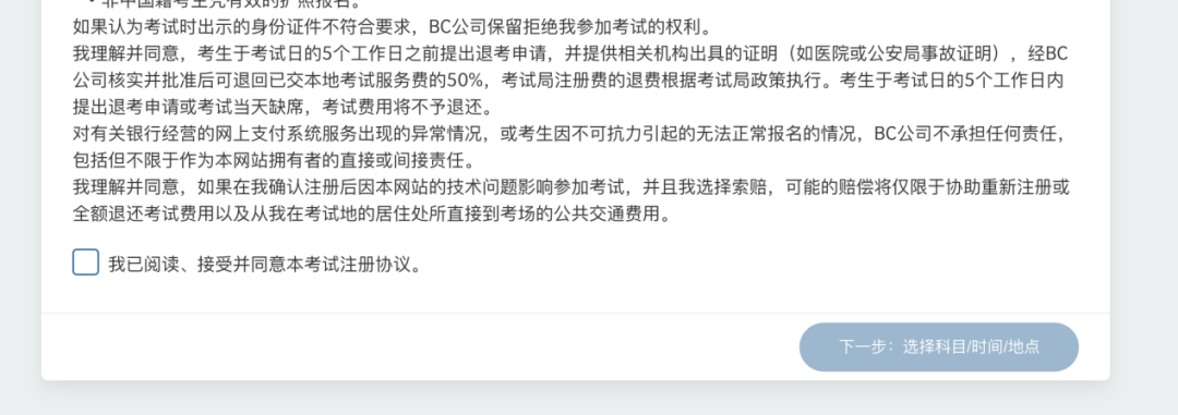 牛剑笔试考试开始报名！速来get这份详细指南！