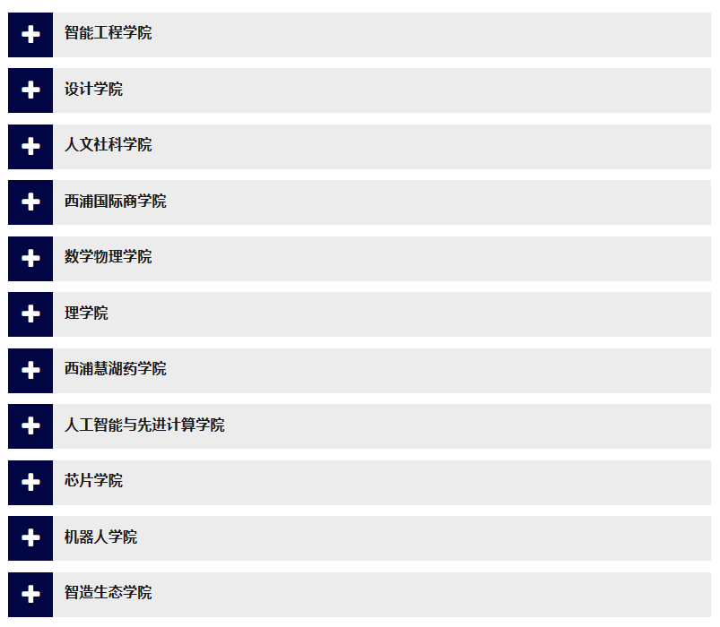 1+1＞2的优质中外合办院校西交利物浦大学！博士项目申请时间，申请条件，PhD学费和奖学金都在这里！