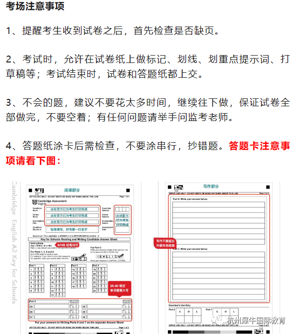 KET/PET考试注意事项汇总，领取KET/PET备考资料~