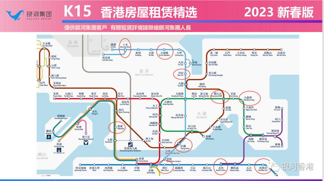 孩子到香港读小学租房多少钱？看下香港14个校网的租房价格~