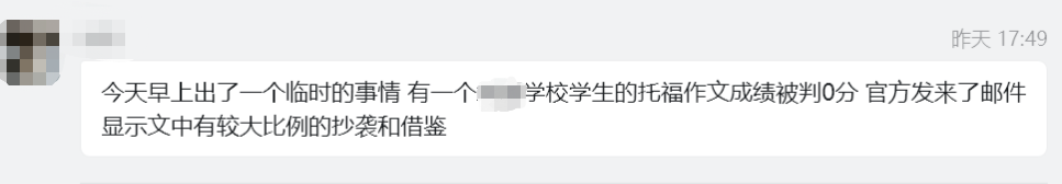 临近申请季，托福成绩居然被取消！这些踩雷行为千万要注意...