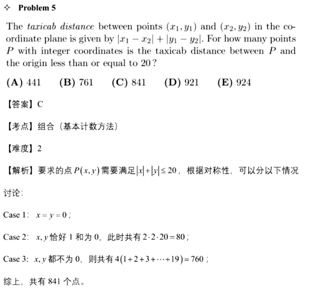 开课通知｜距离AMC12考试不到2个月，如何高效备考？一文详解，建议收藏！