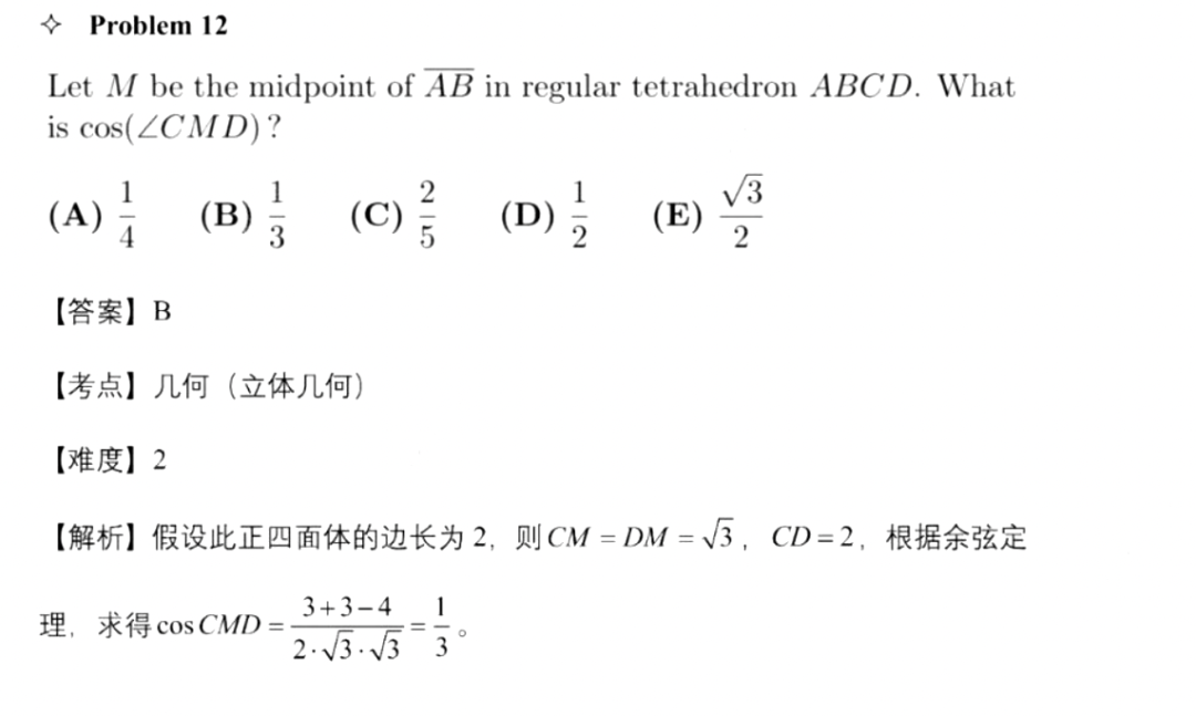 开课通知｜距离AMC12考试不到2个月，如何高效备考？一文详解，建议收藏！