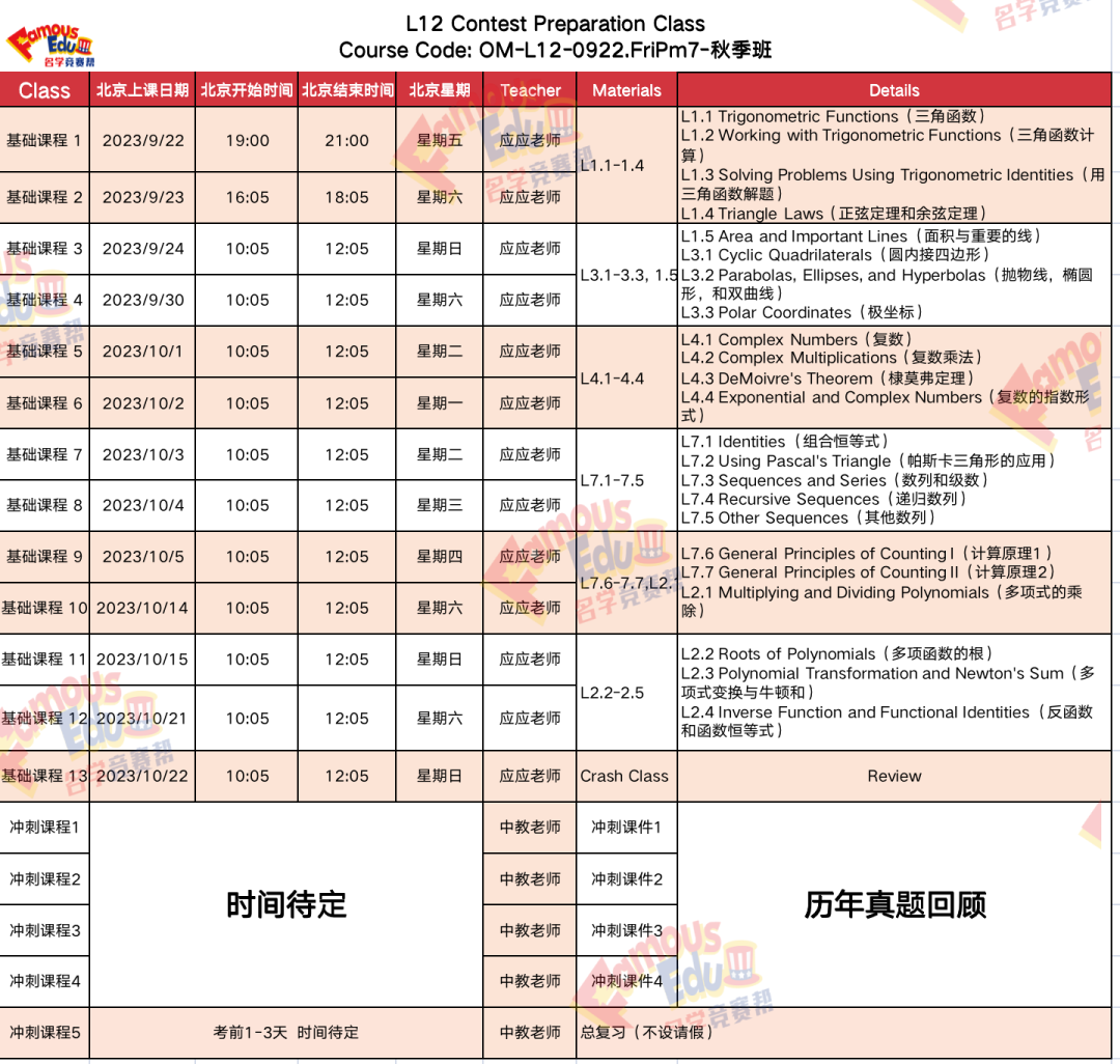 开课通知｜距离AMC12考试不到2个月，如何高效备考？一文详解，建议收藏！