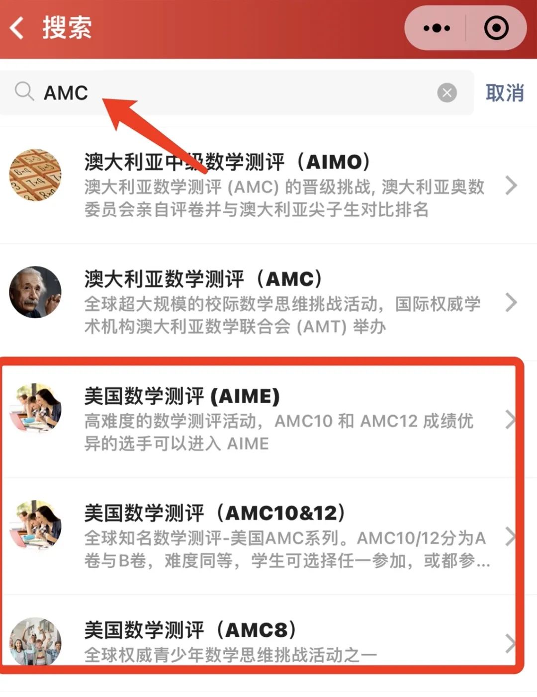 AMC竞赛如何报名？超详细报名流程及注意事项请查收