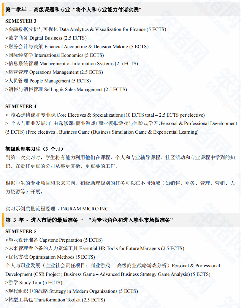 性价比高、授课语言灵活、丰富的海外交换机会！法国Top10高商热门项目大盘点