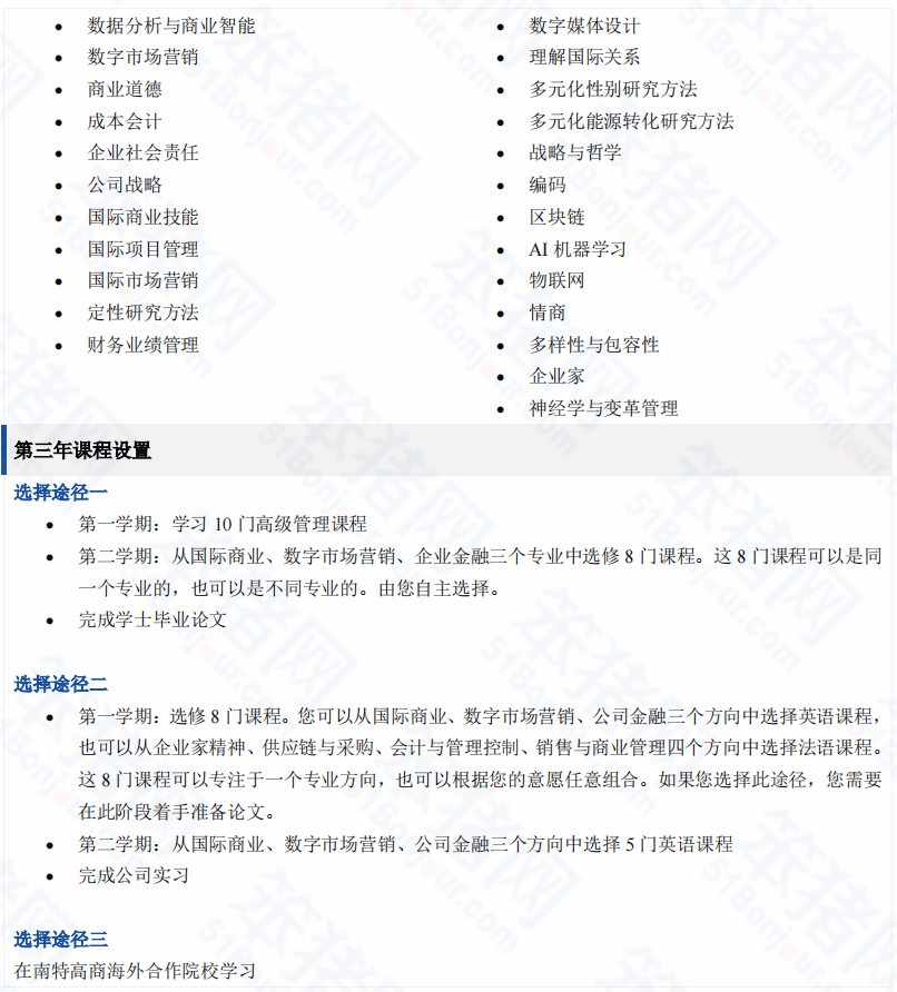 性价比高、授课语言灵活、丰富的海外交换机会！法国Top10高商热门项目大盘点