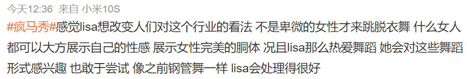 Lisa官宣要参演的“疯马秀”究竟有多炸裂？