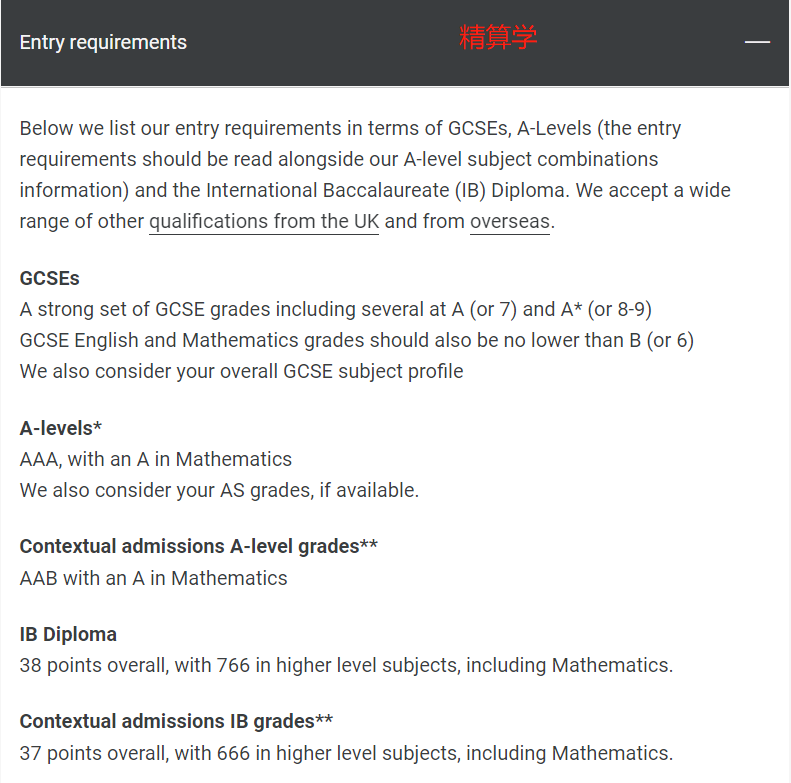 2022-23申请季数据！LSE这些专业录取的中国学生，都选了哪些Alevel科目？A*已成标配？