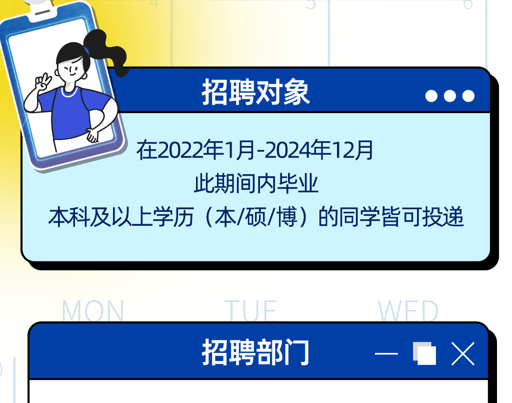 2024届秋招已开启，留学生需要准备什么？（附各企业校招计划汇总）