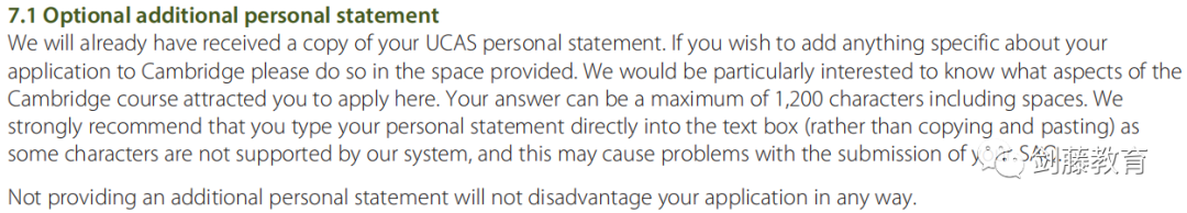 今年剑桥大学附加PS文书与AAIF申请表该如何填写？这些建议帮你拉近与剑桥的“距离”