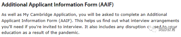 今年剑桥大学附加PS文书与AAIF申请表该如何填写？这些建议帮你拉近与剑桥的“距离”