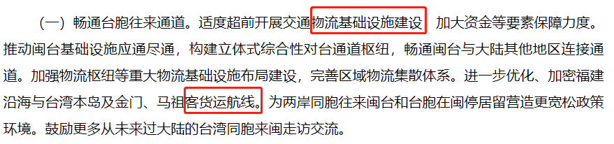 促进两岸融合，国家将重点关注这些产业！产业背后需要哪些专业领域人才储备？本科留学生必看！