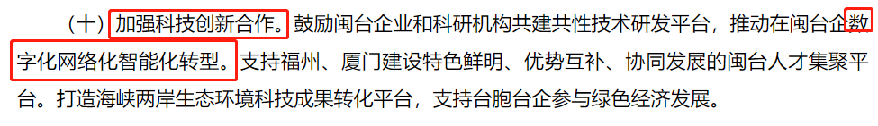 促进两岸融合，国家将重点关注这些产业！产业背后需要哪些专业领域人才储备？本科留学生必看！