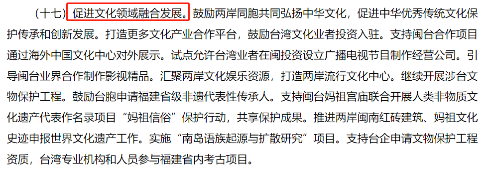 促进两岸融合，国家将重点关注这些产业！产业背后需要哪些专业领域人才储备？本科留学生必看！