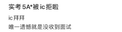 深扒帝国理工200个专业申请要求，超半数有A就能申！