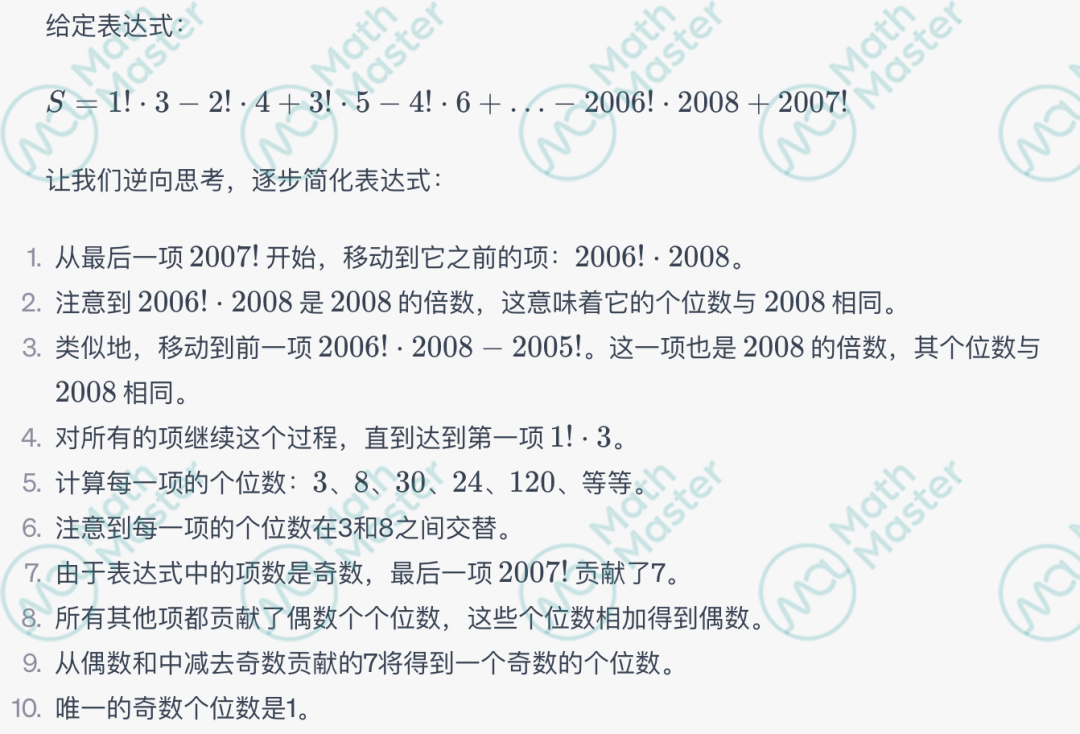 独家！AIME主席的讲座干货第三弹！AMC8的解题技巧全在这了！