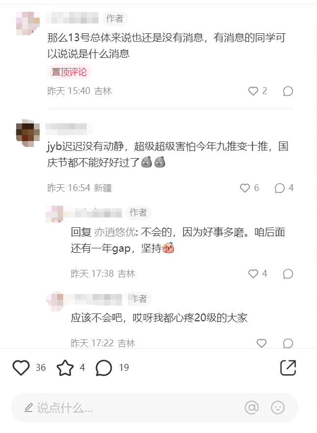 保研名额为何迟迟不下发？十推可能性有多大？！