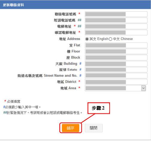 2024年DSE自修生网上报名流程全攻略