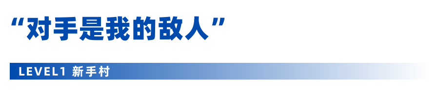 辩手成长图鉴｜@所有辩手，看看你处在PF参赛的哪个阶段？