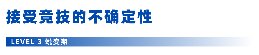 辩手成长图鉴｜@所有辩手，看看你处在PF参赛的哪个阶段？