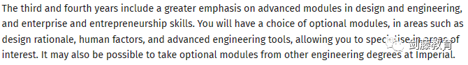 帝国理工设计工程专业申请要求究竟有多高？带你探索创新设计思维与工程实践的前沿