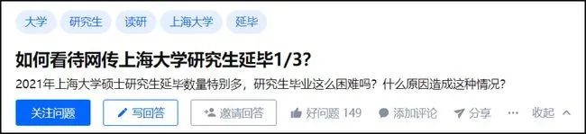 硕士延毕已成趋势？985高校宣布严格把控毕业论文质量！