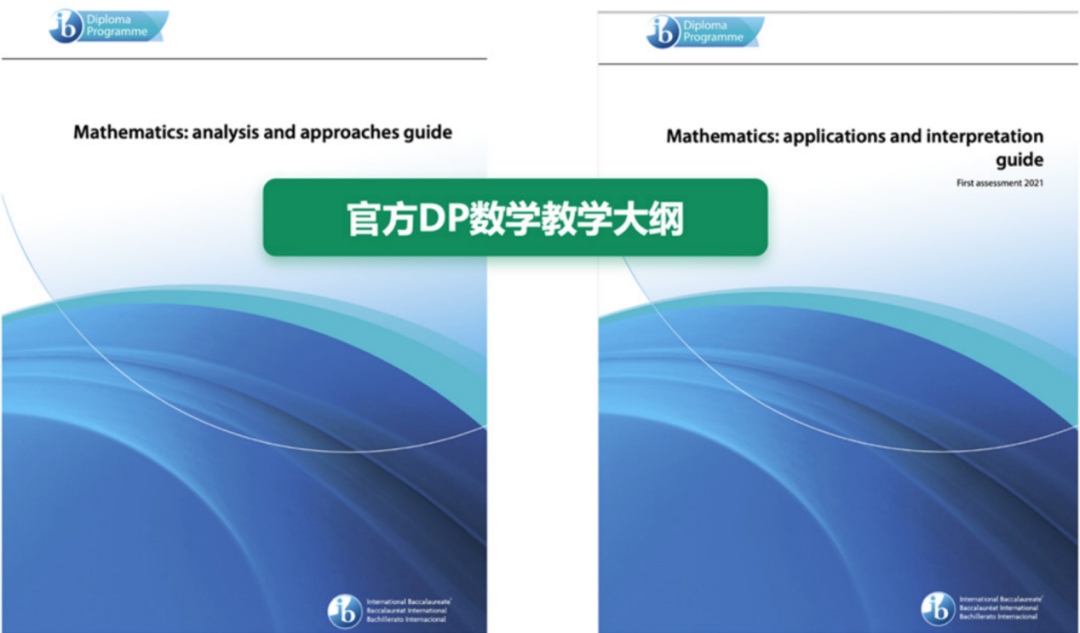 IB课程指南——数学AA怎么学？