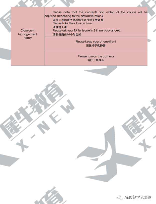 AMC10竞赛怎么报名参加？AMC10冲刺班哪里有？.